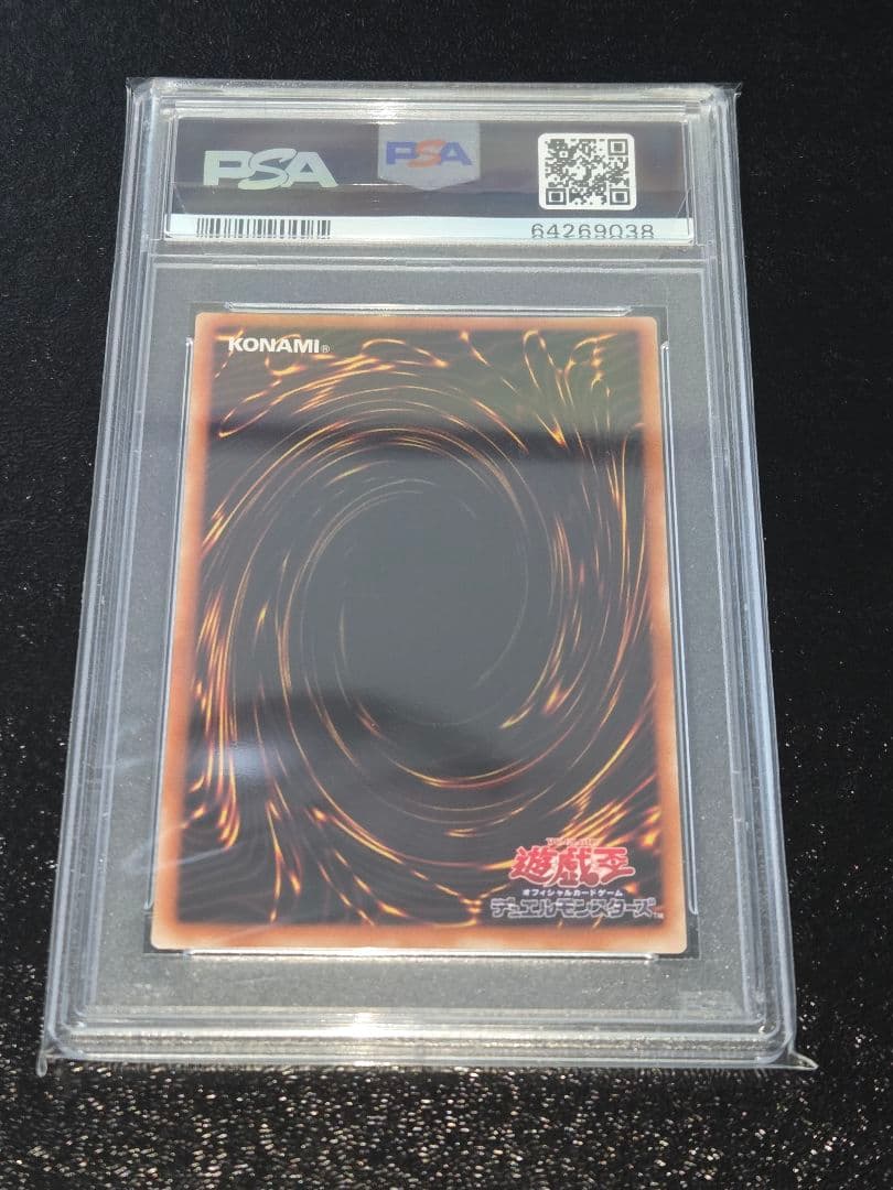遊戯王 封印されしエクゾディア レリーフ PSA9