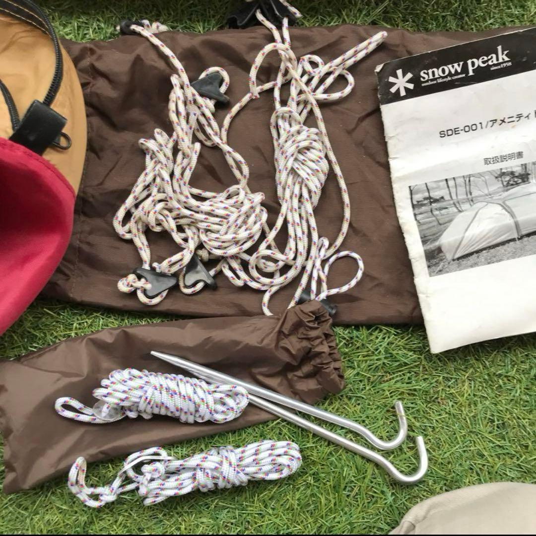 スノーピーク　SDE001 アメニティドーム 4-5人用