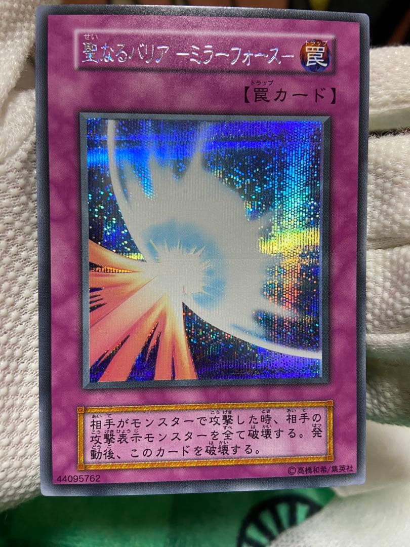 聖なるバリアーミラーフォースー初期