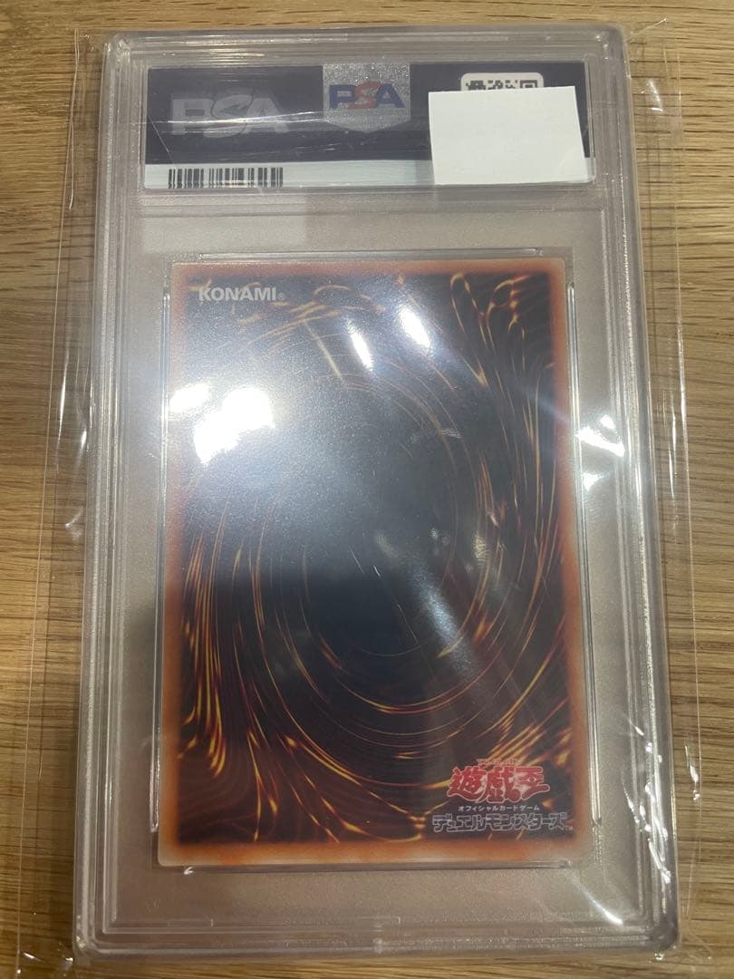 カオスエンペラードラゴン　レリーフ　PSA10