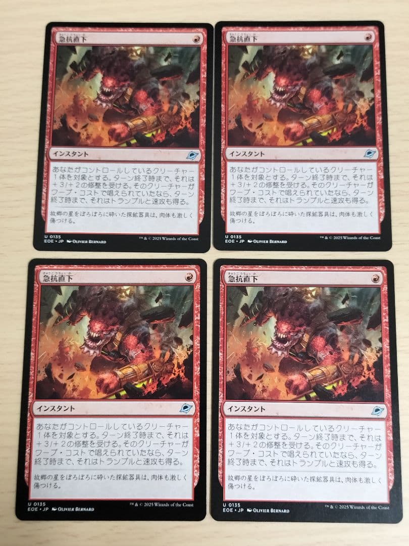 MTG 赤単 パーツセット