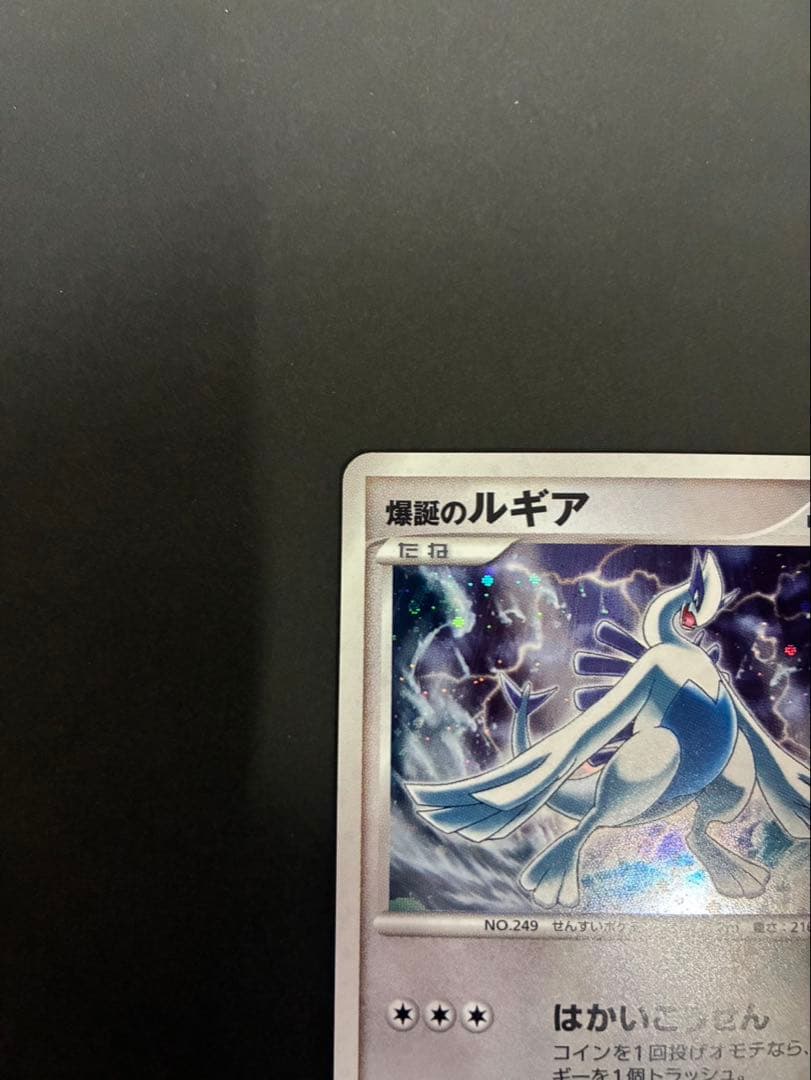 【良品】 ポケモンカード 爆誕のルギア 映画10周年記念プレミアムシート