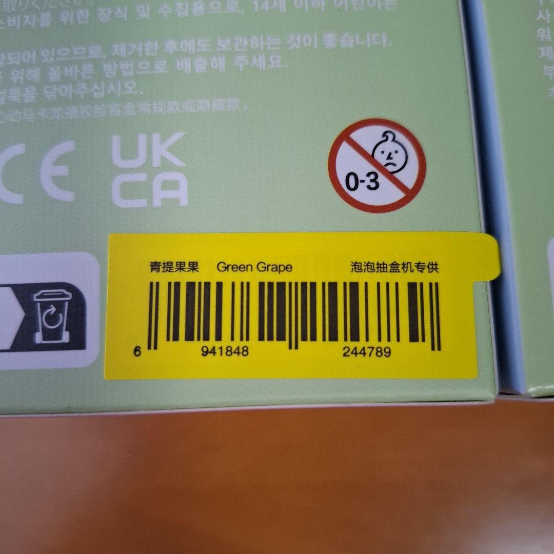 POP MART Exciting Macaron 3個セット