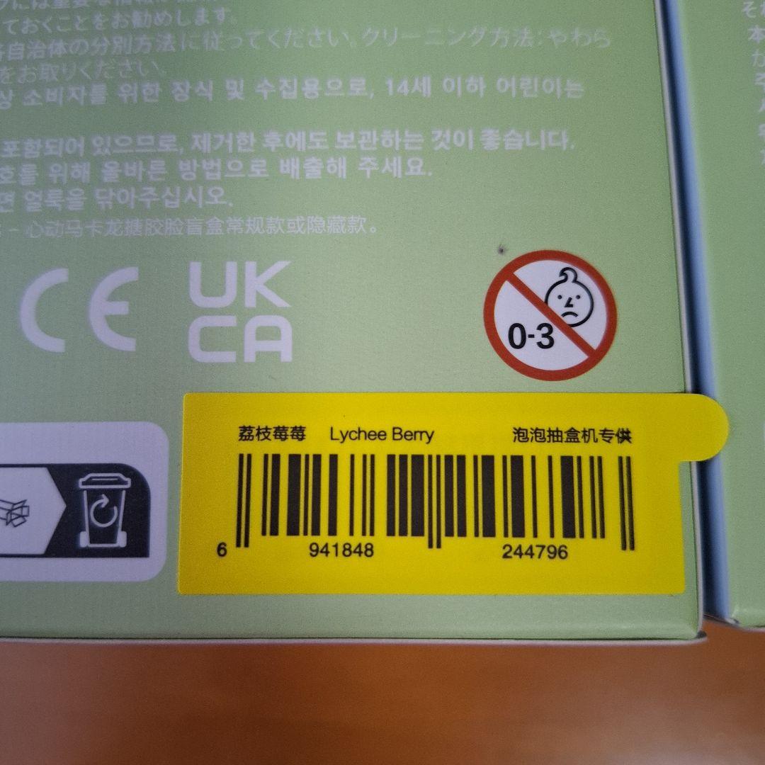 POP MART Exciting Macaron 3個セット