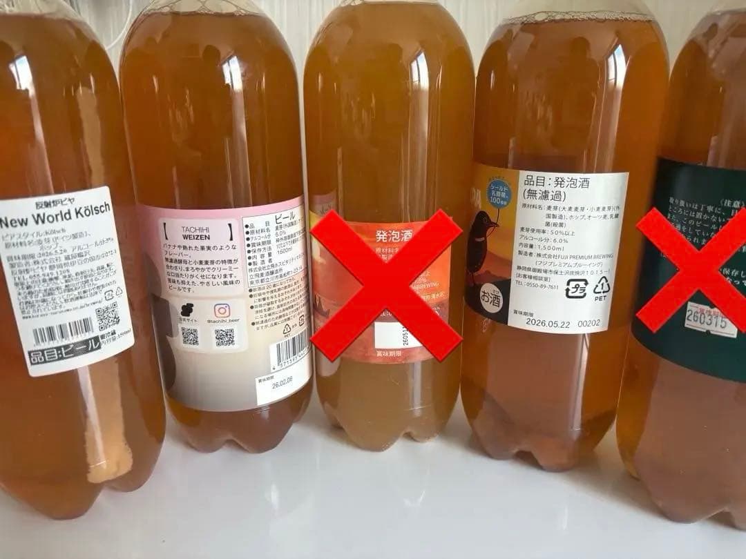 ドリームビア　クラフトビール　3本セット