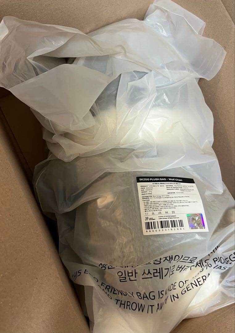 straykids fans plush bag バンチャン ウルフチャン　匿名