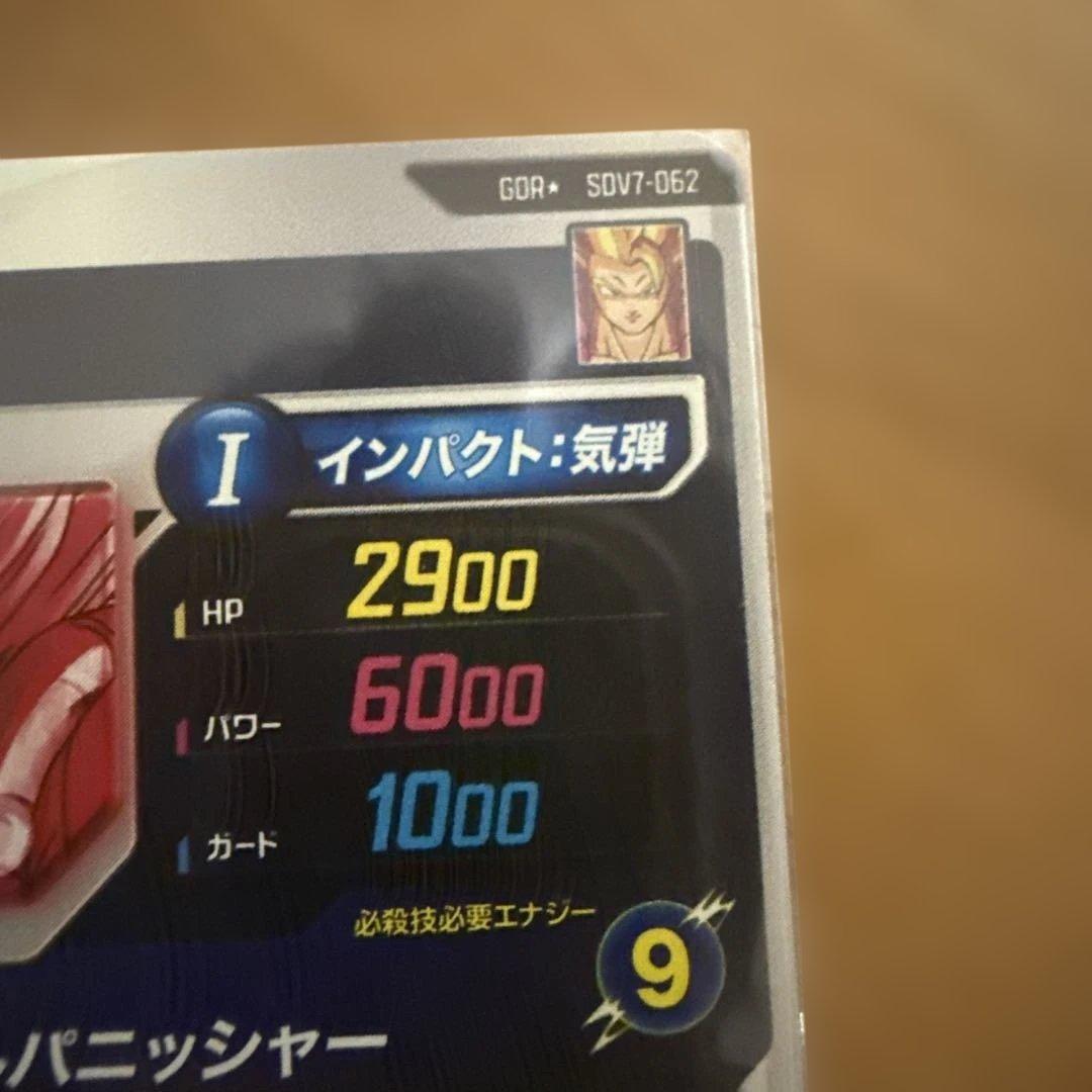 SDV7-062 パラレル GDR ゴジータ ドラゴンボールスーパーダイバーズ