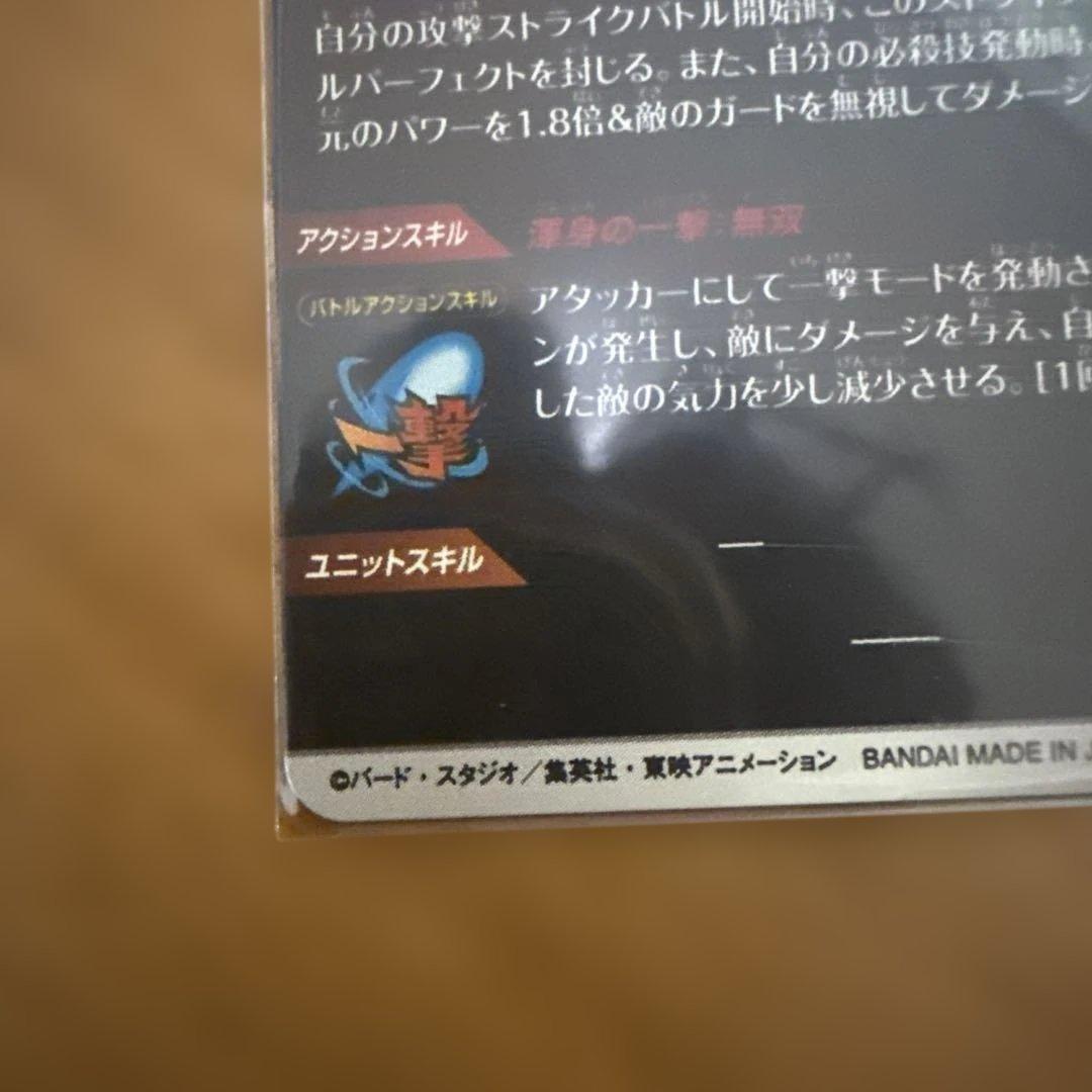 SDV7-062 パラレル GDR ゴジータ ドラゴンボールスーパーダイバーズ