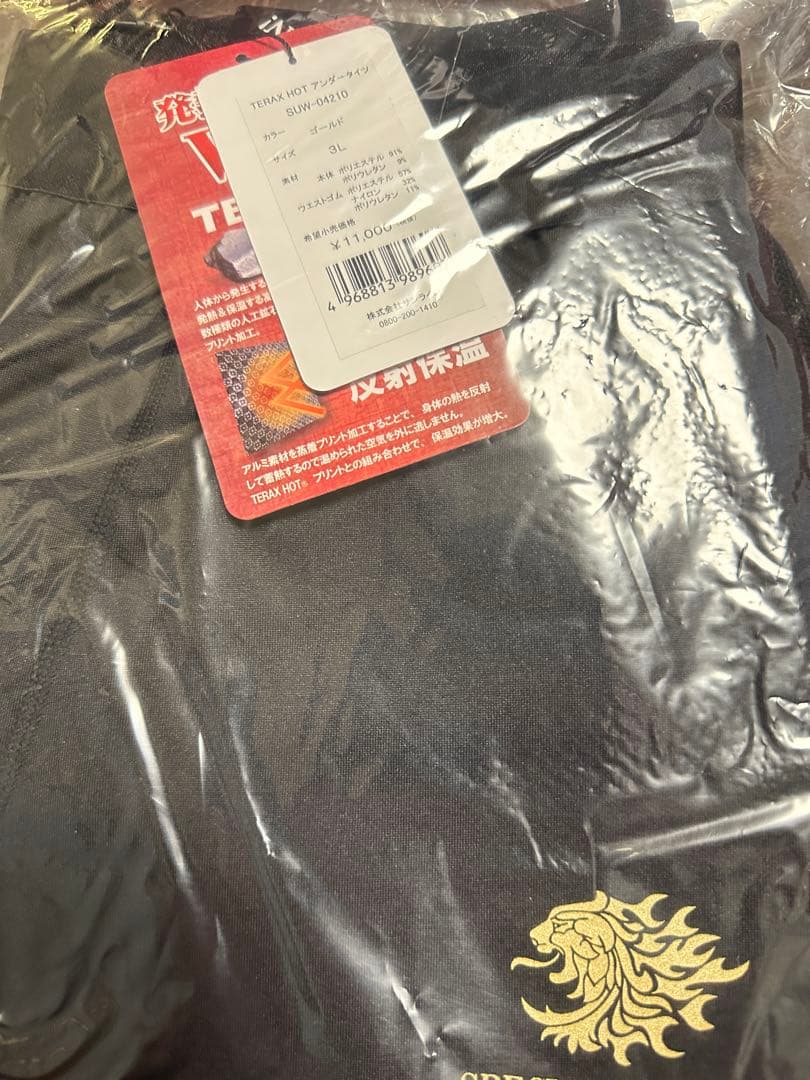 サンライン　TERRX HOT アンダーシャツ/アンダータイツ　3L ②