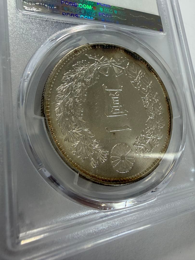 PCGS MS62 明治30年　1円銀貨 新一円銀貨 一圓銀貨 鑑定済み古銭円銀