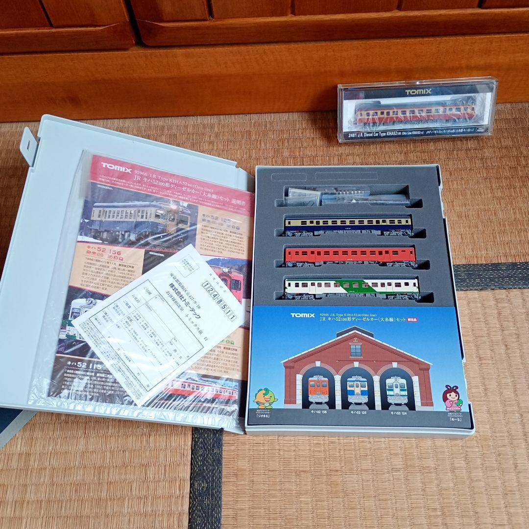 限定キハ52　大糸線3両セット＋1両　触ってません