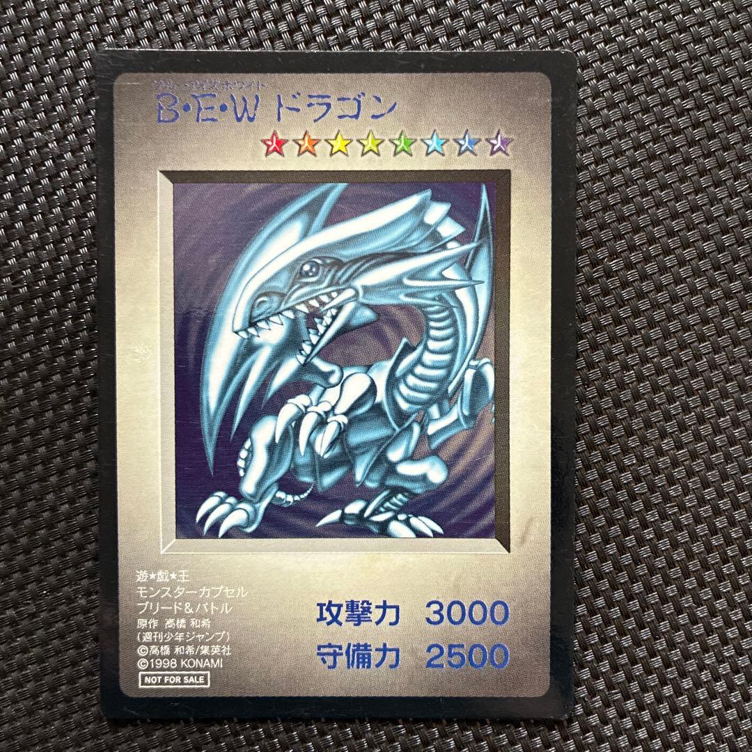 遊戯王 カプセルモンスター ブルーアイズホワイトドラゴンほか 非売品
