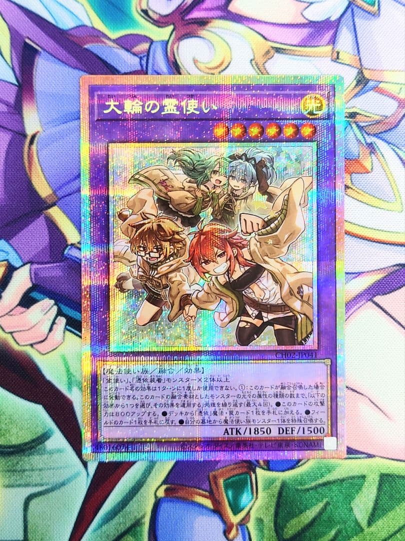 ☆プリズマ☆大輪の霊使い THE CHRONICLES DECK 精霊術の使い手
