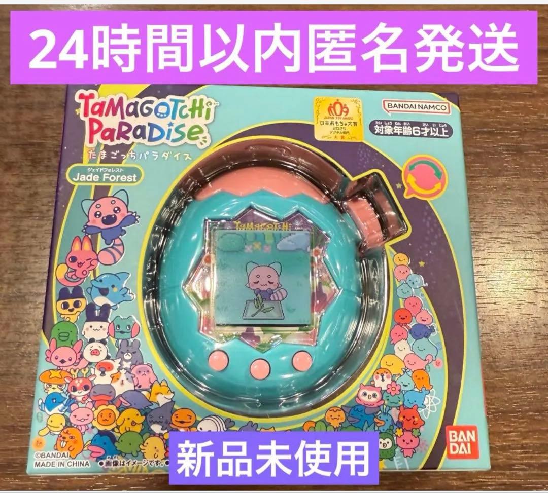 ラスト1つ【新品未開封】たまごっちパラダイス　ジェイドフォレスト