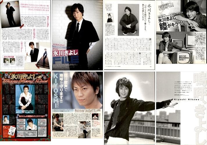 氷川きよし KIINA 切り抜き 80P ①◆貴重 ほぼページ欠けなし