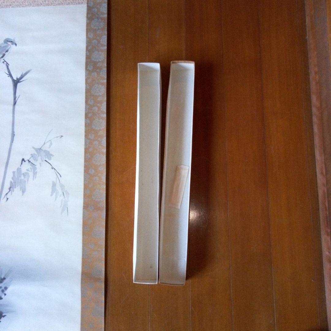 鳥　モズ?　枯木鳴鵙図?　こぼくめいげきず?　掛軸（かけじく）　掛け軸