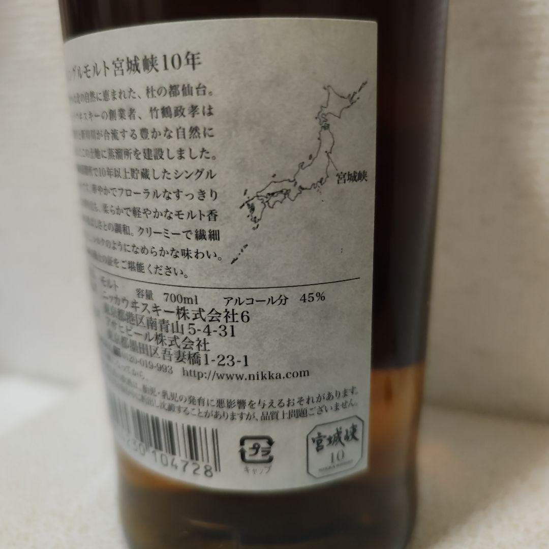ニッカ NIKKA 宮城峡 10年 単一蒸溜所モルト 700ml 国産ウイスキー