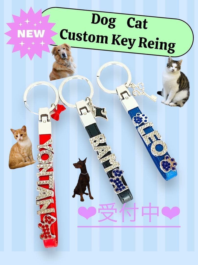 2/3限定価格❣️ドック キャット オーダー ペット ネーム キーホルダー