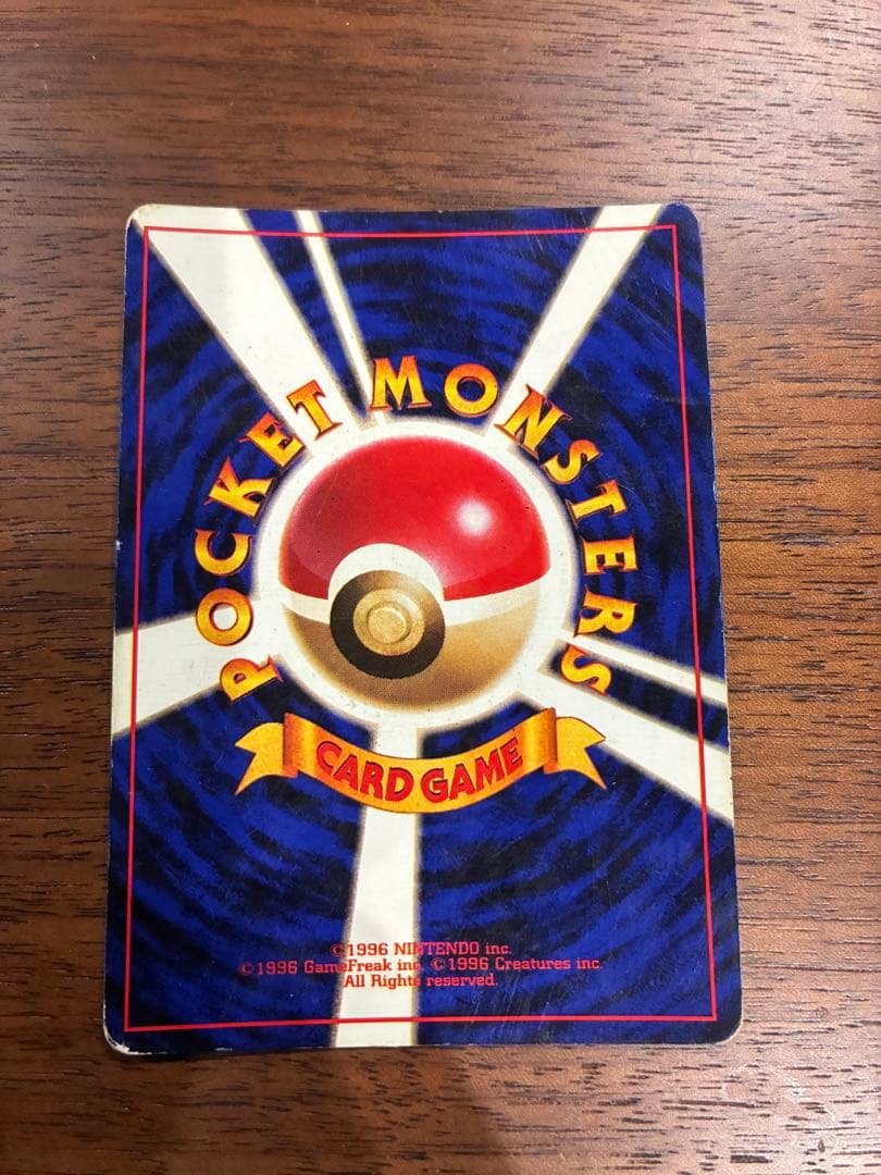 A*迎様 リザードン　初期　旧裏