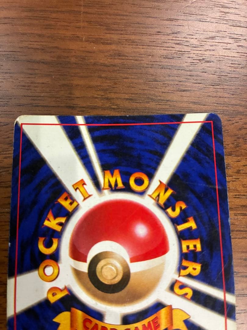 A*迎様 リザードン　初期　旧裏