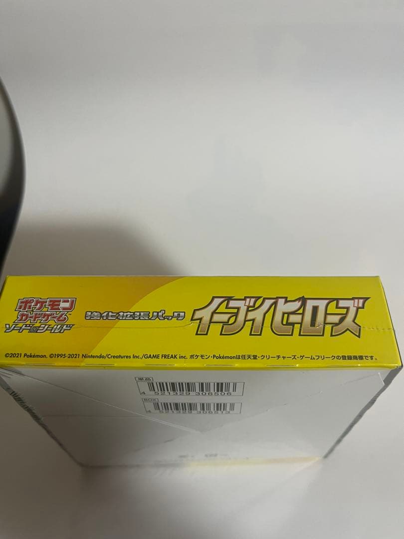 【未開封】イーブイヒーローズBOX