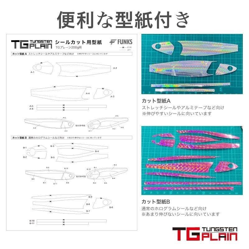 新品 ファンクス TG プレーン タングステン ジグ 500g × 1個