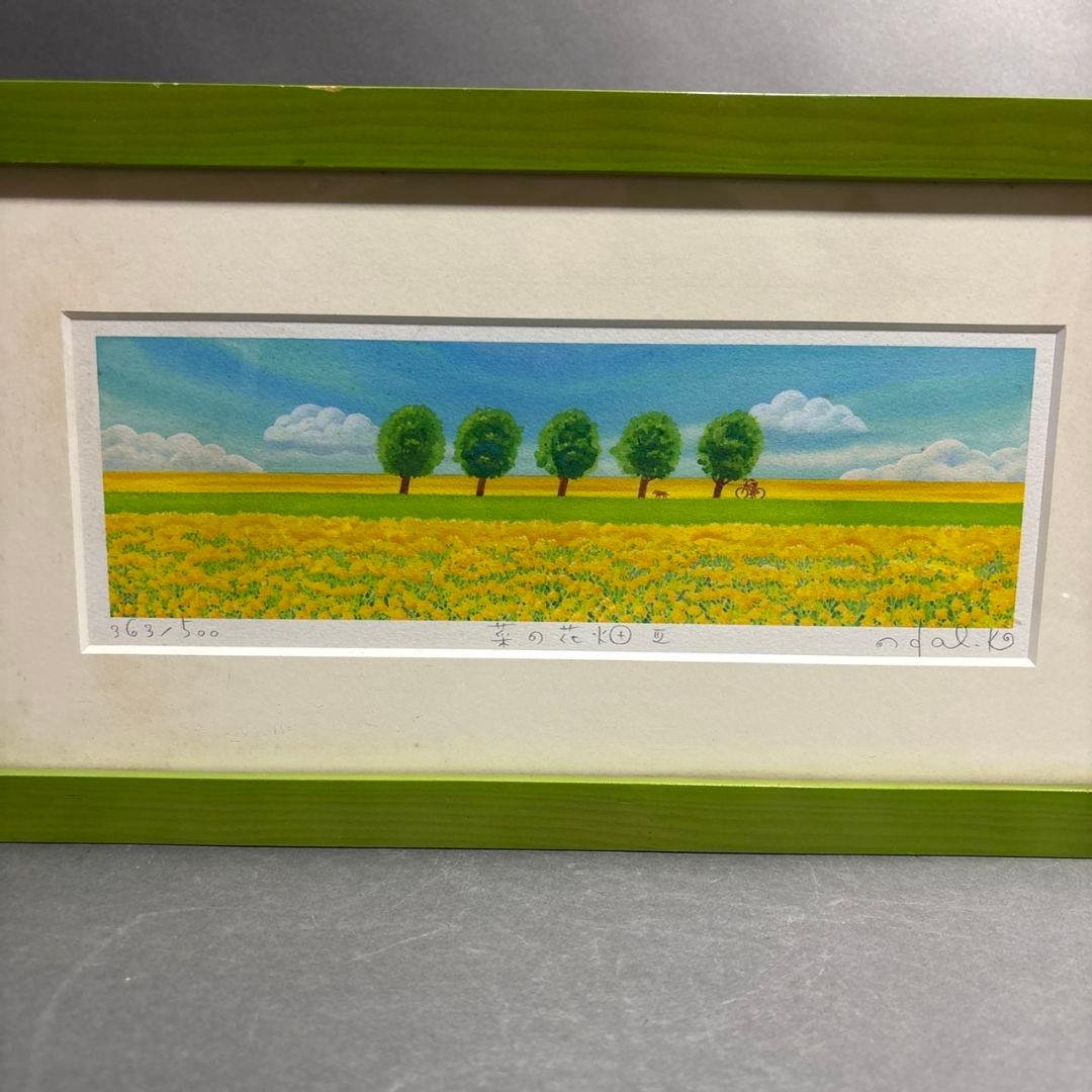 くりのきはるみ　ジクレー　額装