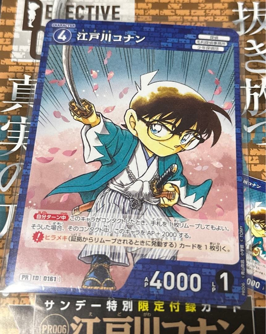 コナンカード　sec 江戸川コナン　探偵たちの切札　レンガ版　TCG おまけ付き