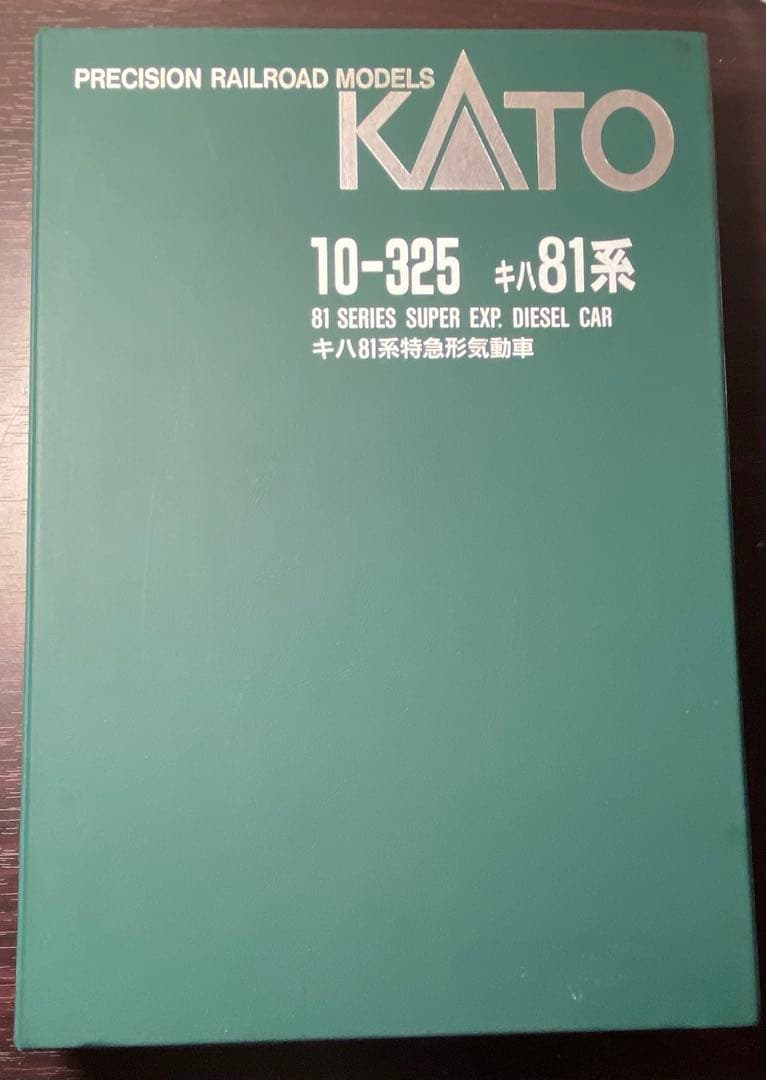 KATO 10-325 キハ81系 特急形気動車 7両セット Nゲージ