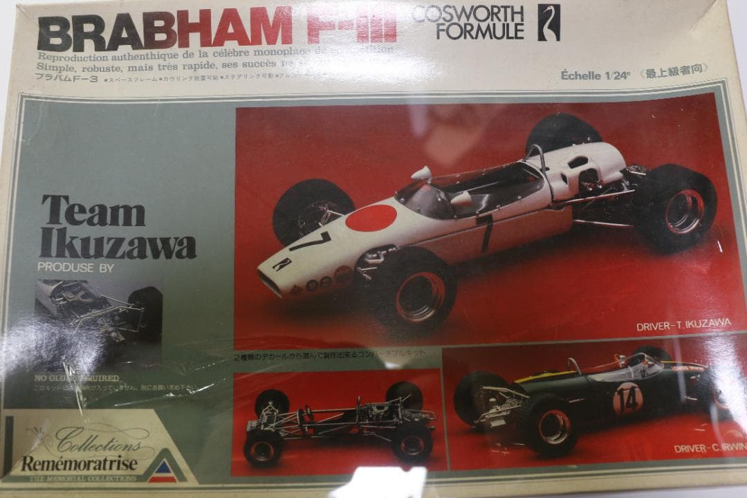 貴重フジミ／ユニオン製　生沢徹関連プラモデルキット4台　１／２４ 未組立品