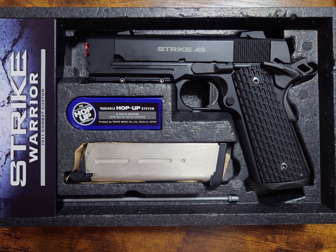 東京マルイ　ストライクウォーリア