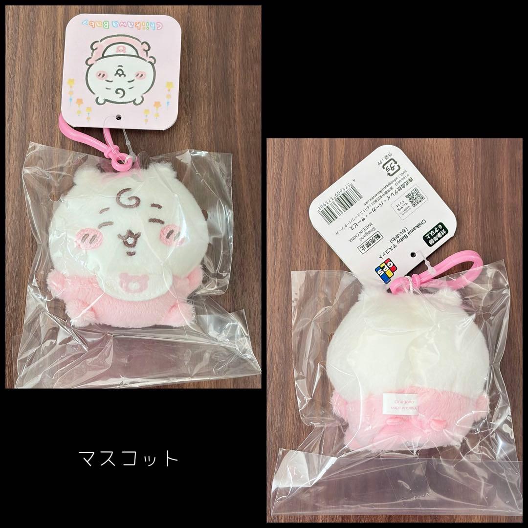 ちいかわベビー　Chiikawa Baby　ちいかわ　7点セット