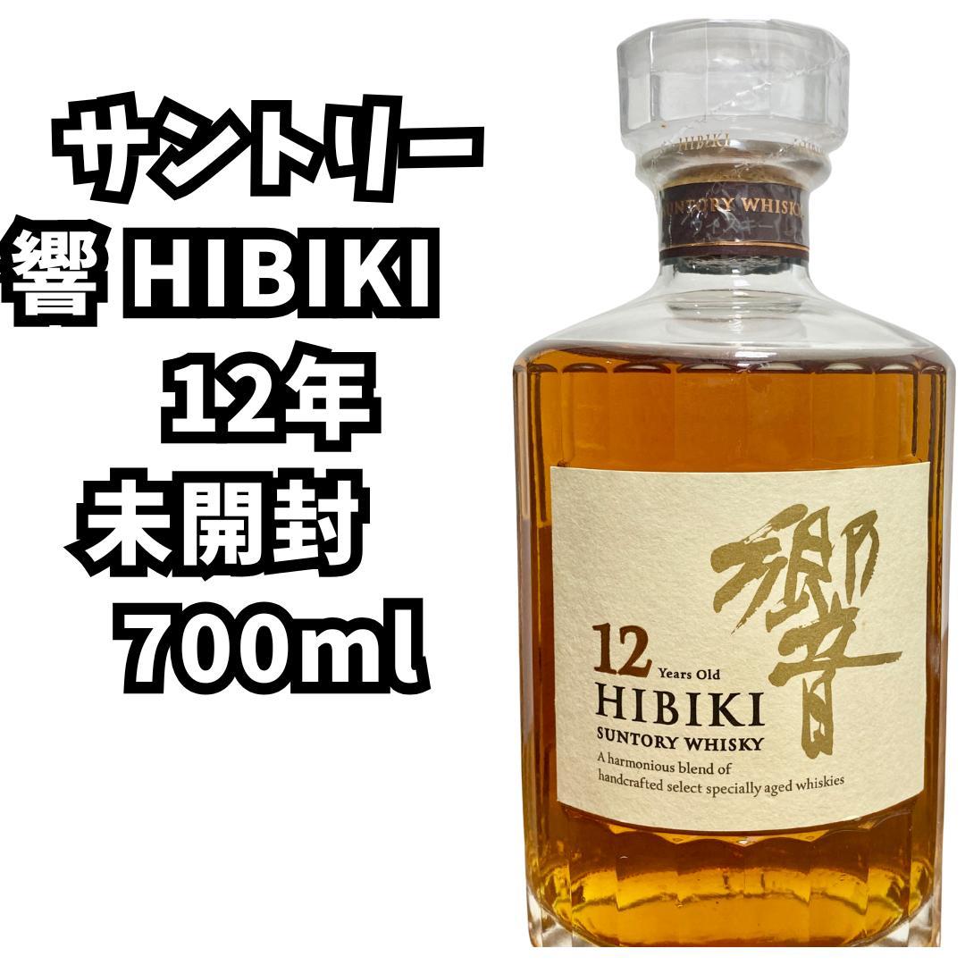 響 HIBIKI ウイスキー 12年 700ml 新品未開封