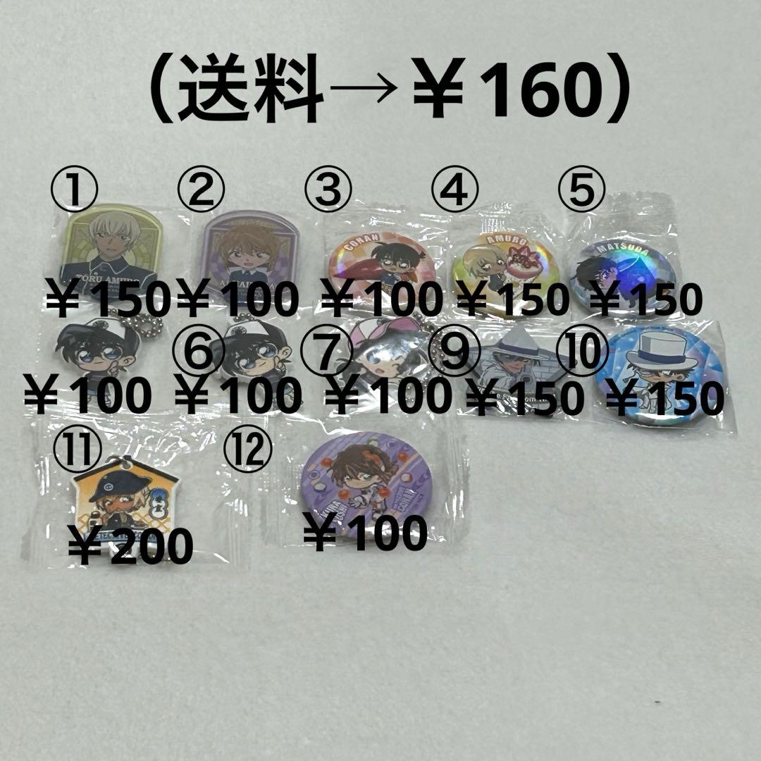 名探偵コナン ハロウィンの花嫁 100万ドルの五稜星 隻眼の残像 バラ売り