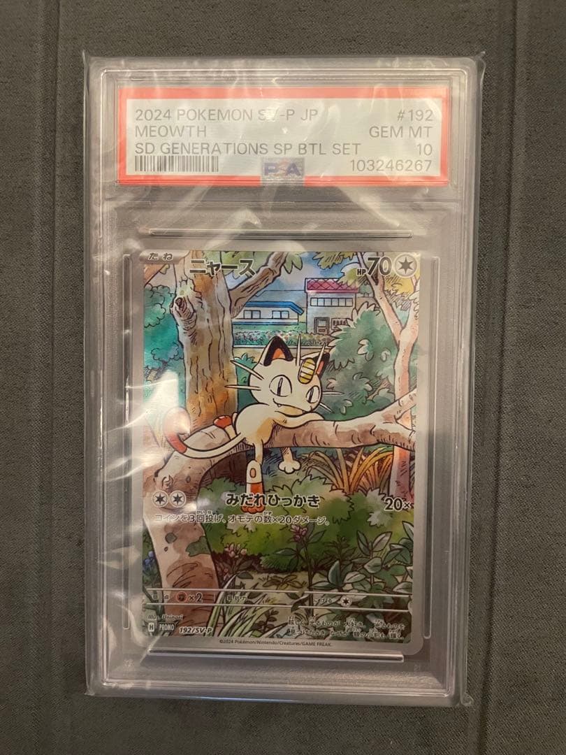 【PSA10】ニャース 192/SV-P AR プロモ　Meowth Promo