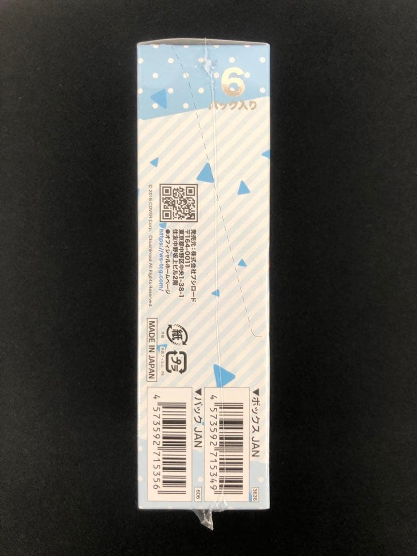 【未開封】 ヴァイスシュヴァルツ　ホロライブ　2点セット