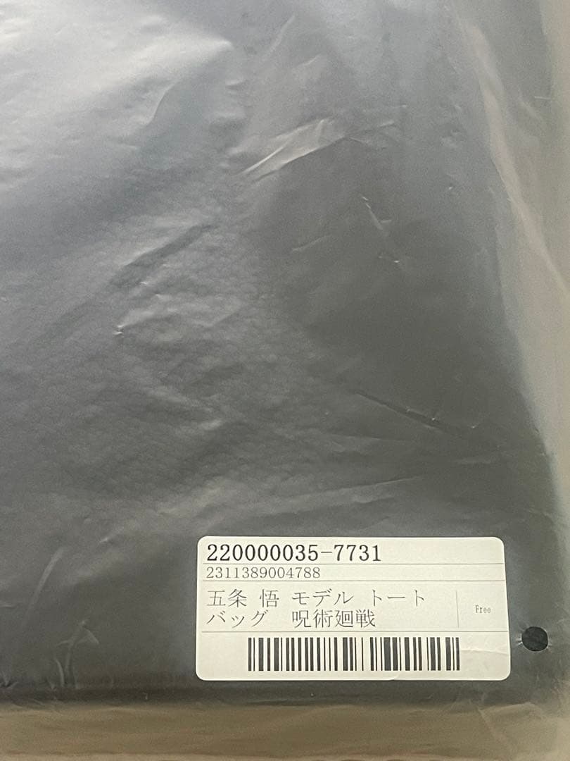 SuperGroupies 呪術廻戦 五条悟 バッグ スーパーグルーピーズ