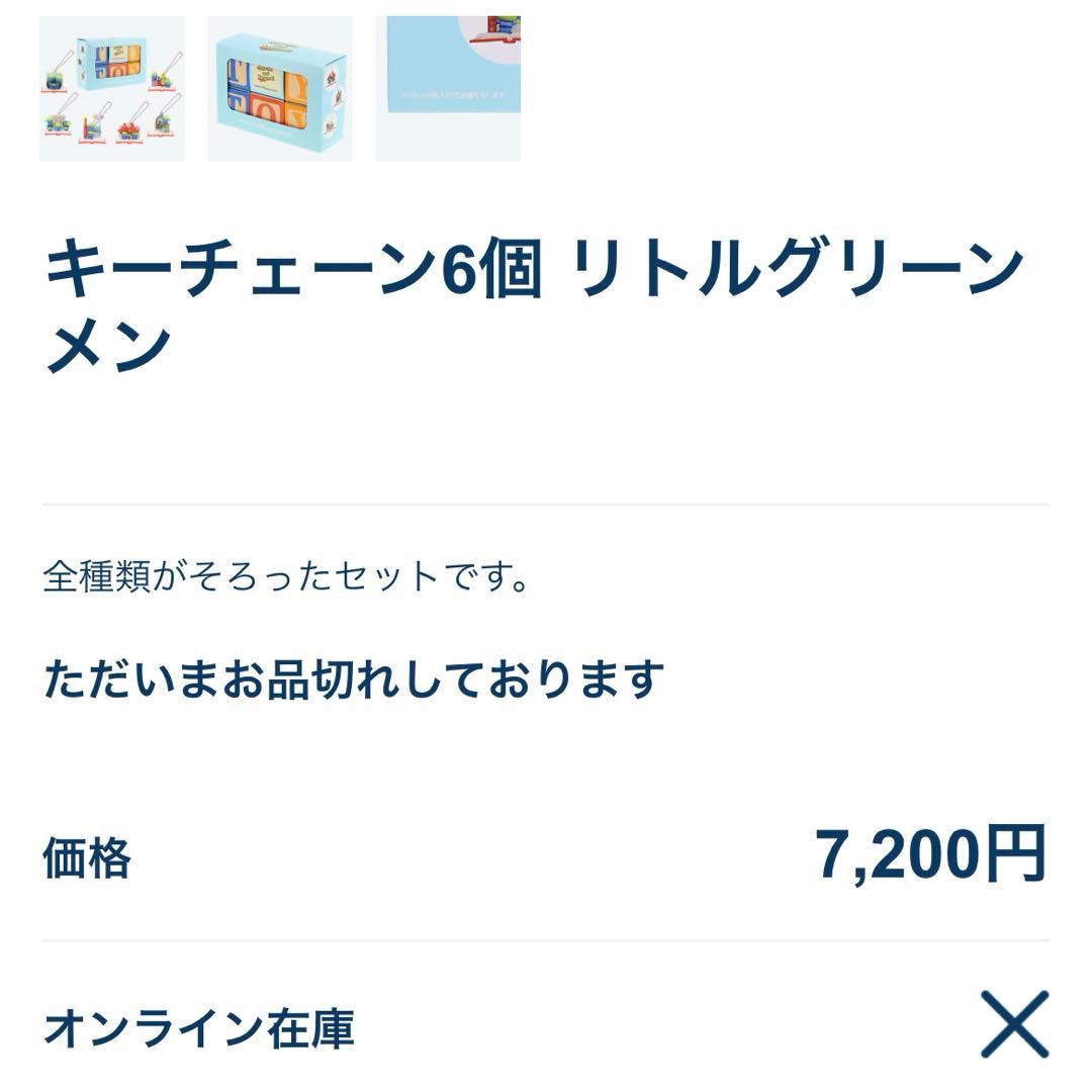 【新品未使用】トイストーリー キーチェーン