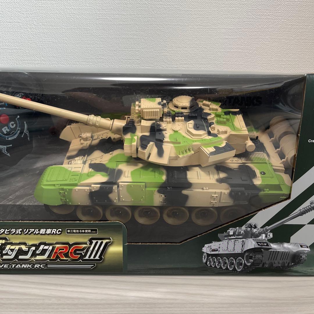 キャタピラ式 リアル戦車RC ブレイブダンクRCIII