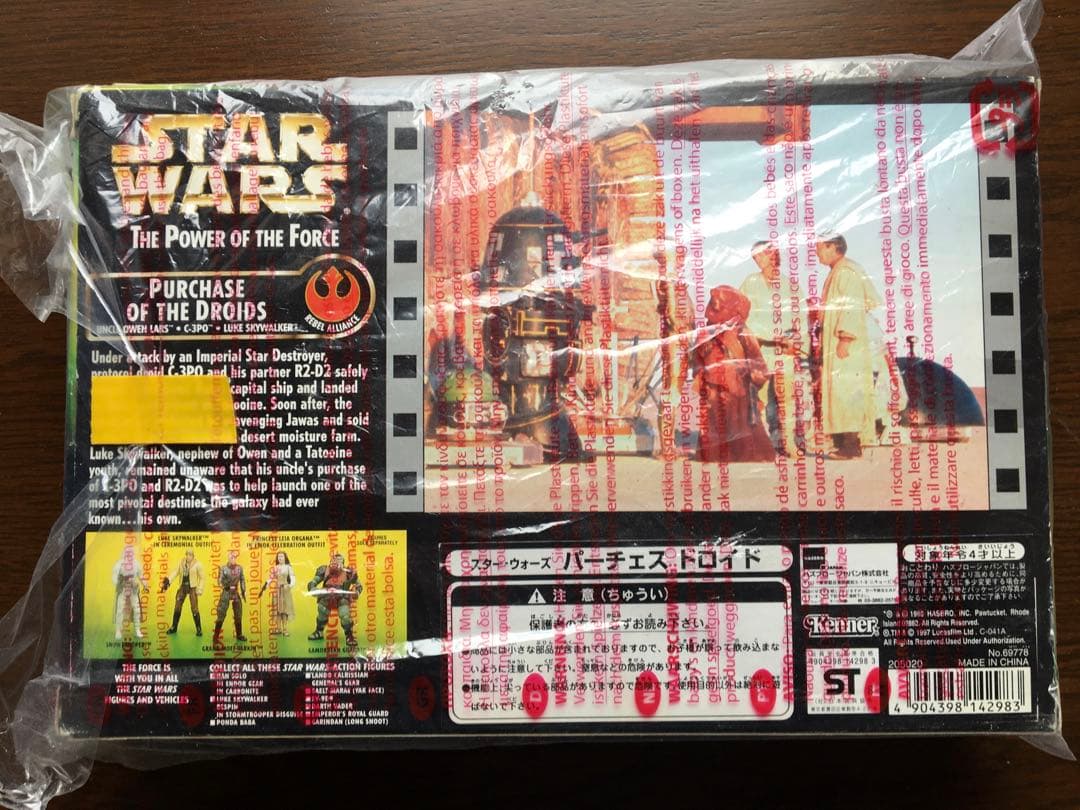 パーチェス　ドロイド　スターウォーズ　ベーシックフィギュア