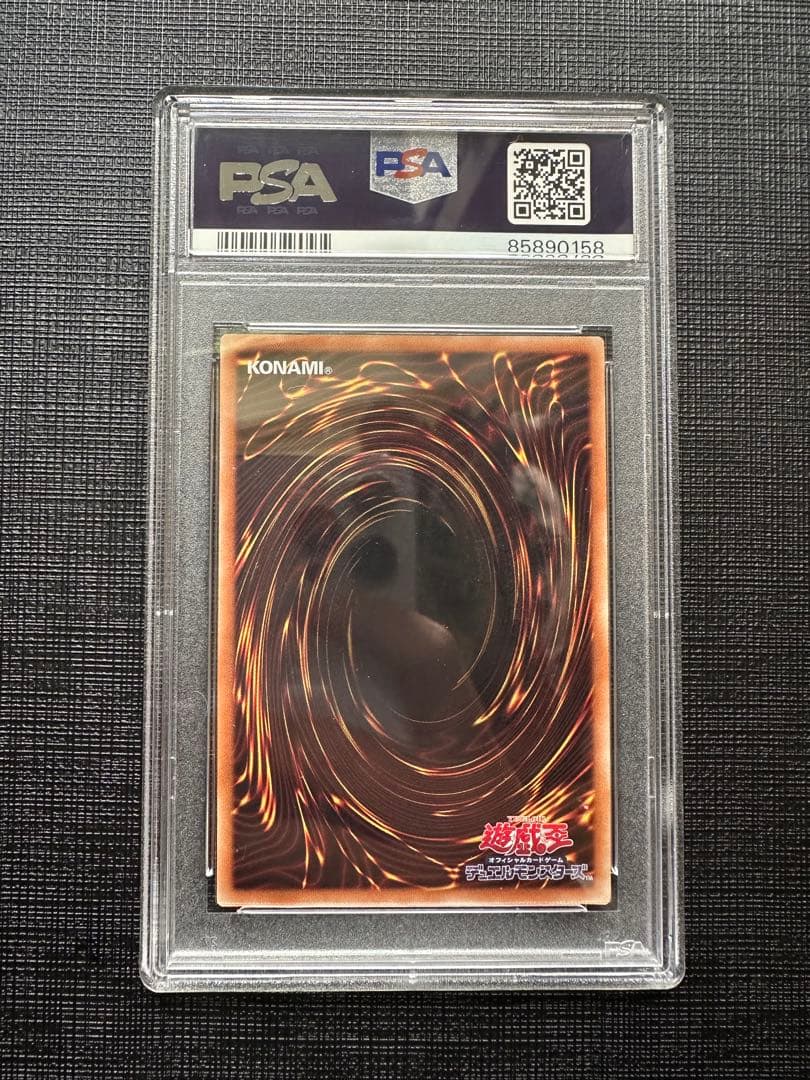 ウィン　20th PSA10 遊戯王