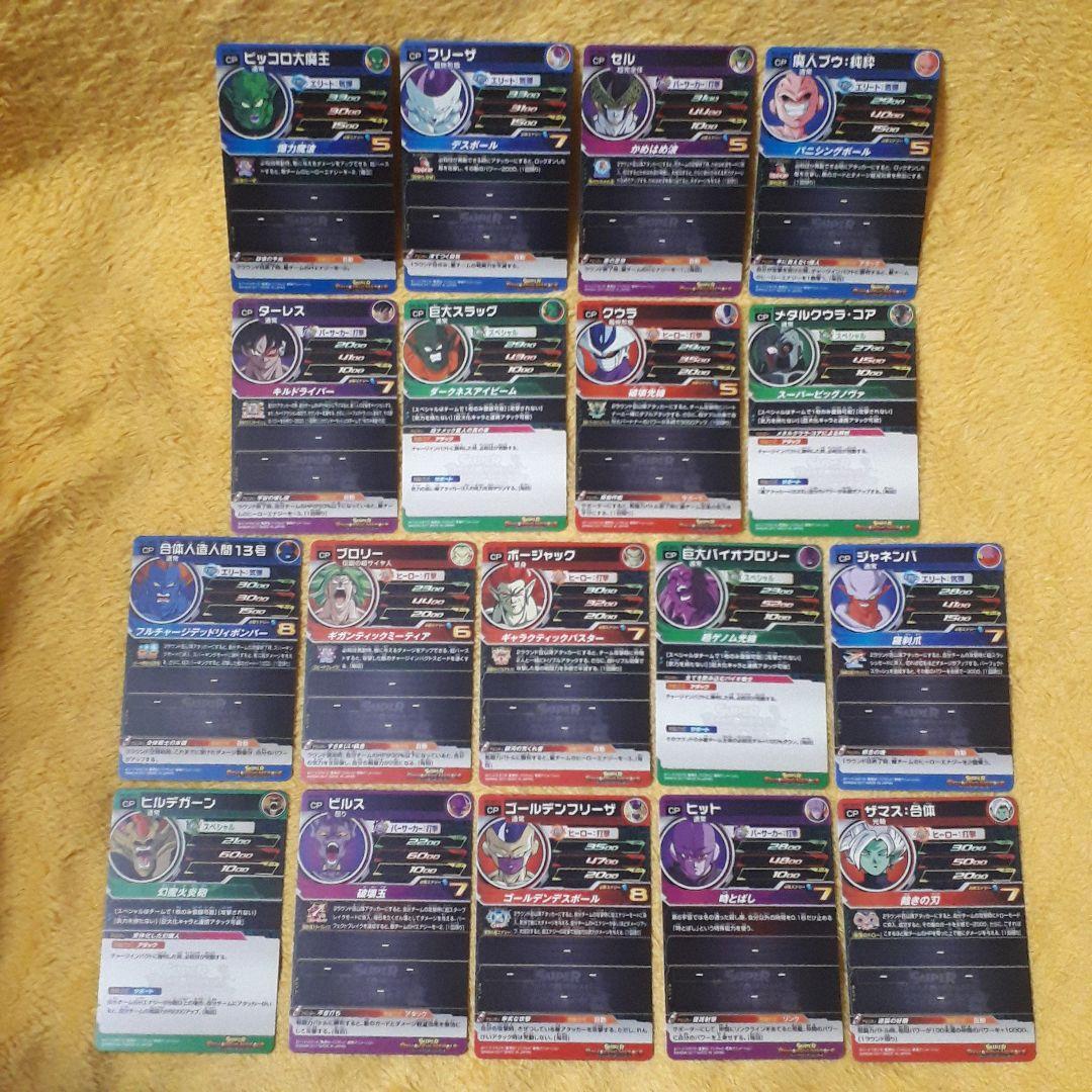 hitu DBH ドラゴンボールヒーローズ SH7 BCPフルコンプ未使用