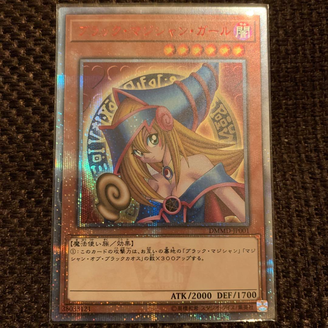 【遊戯王】20th ブラック・マジシャン / 真紅眼の黒竜 3枚セット
