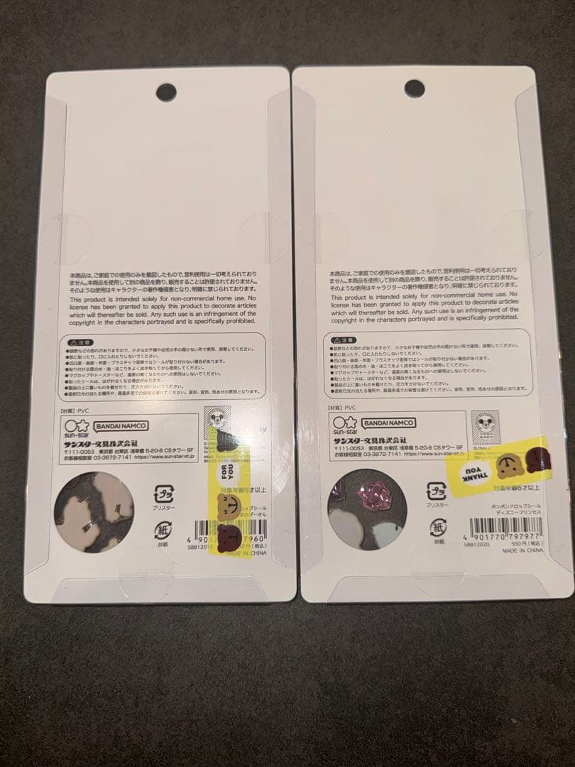 ディズニー　ボンボンドロップシール 第二弾　クラシック　　　その他セット　正規品