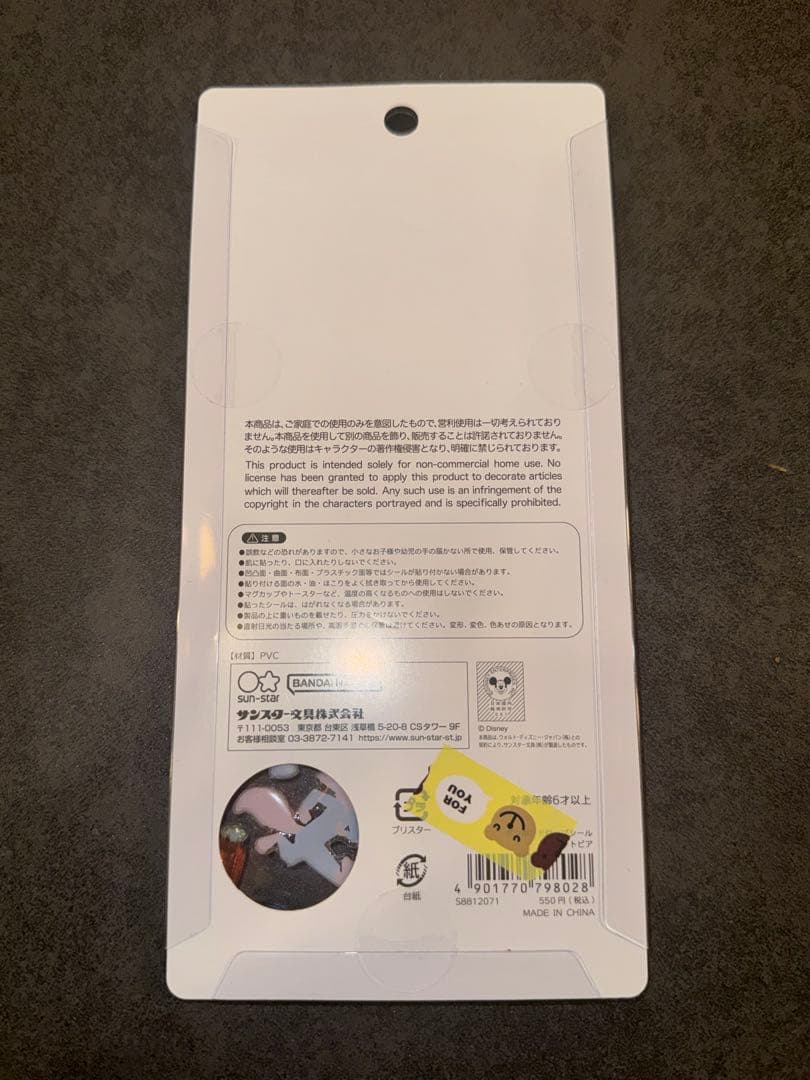 ディズニー　ボンボンドロップシール 第二弾　クラシック　　　その他セット　正規品