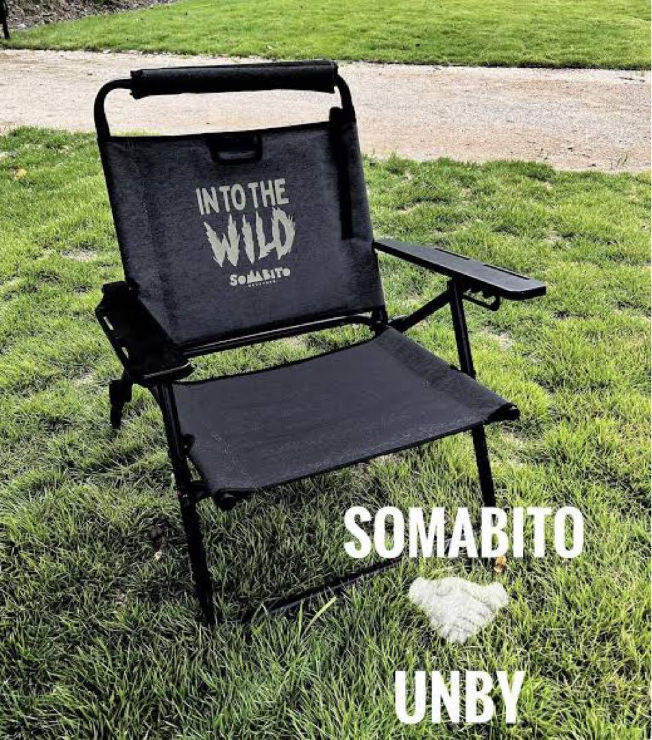 SOMABITO ローバーチェア　ソマビトローバーチェア