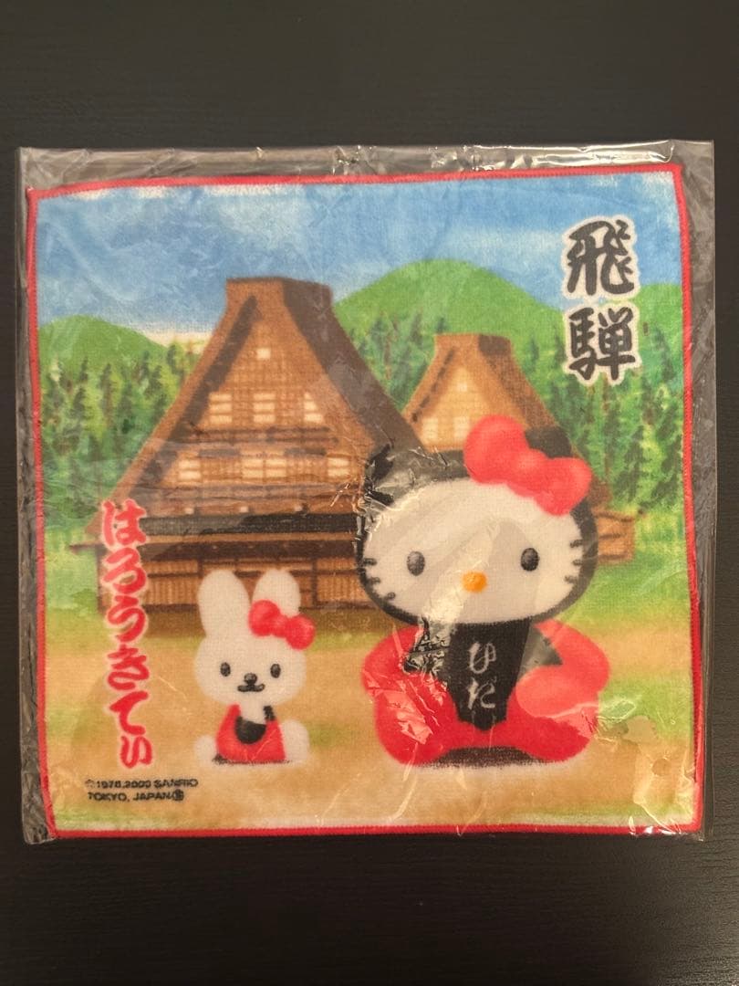 ご当地キティ プチ タオル 24枚セット 新品未開封 〜2002年まで