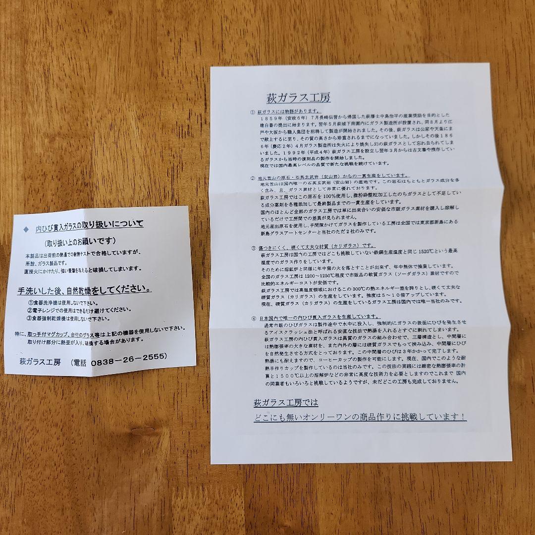 萩ガラス工房　内ひび貫入萩ガラス　コーヒーカップセット