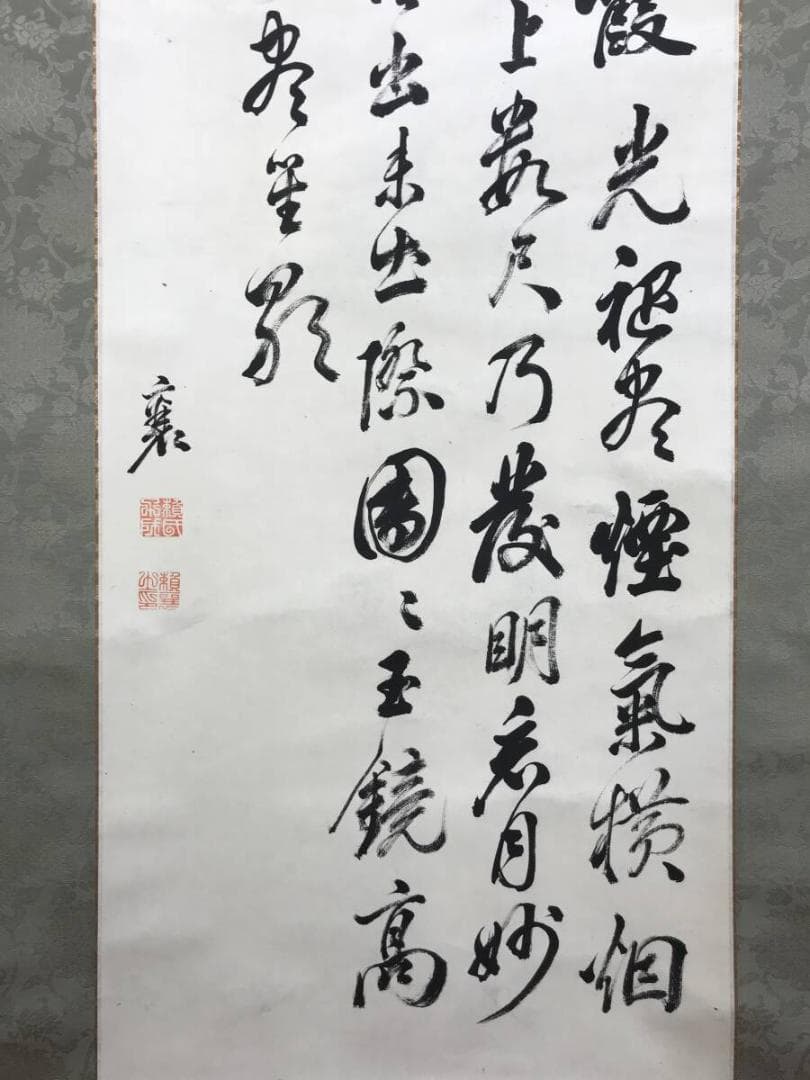 模写/頼山陽/四行書/掛軸☆宝船☆AH-592