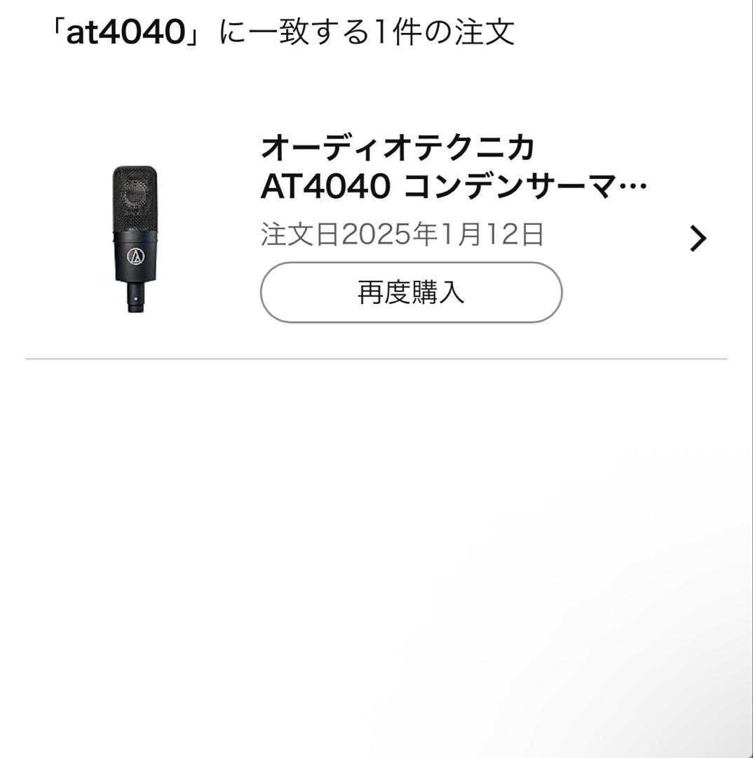 torumotoi　Audio-Technica AT4040